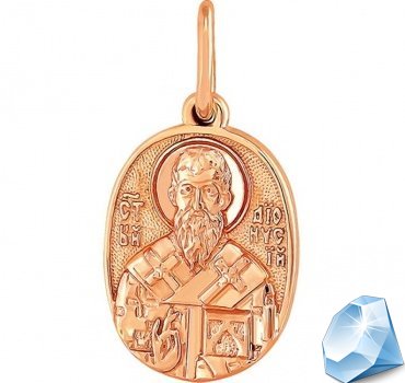 « Священномученик Дионисий" образок